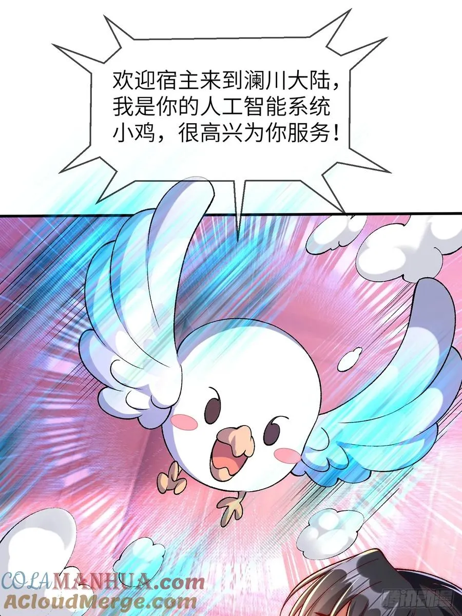 001 穿越成“男主角”15