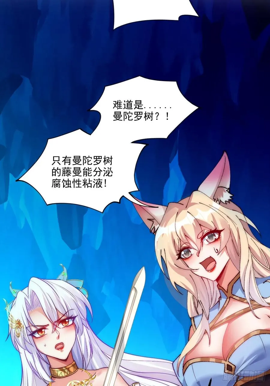 028 偷“心”不成反被擒23