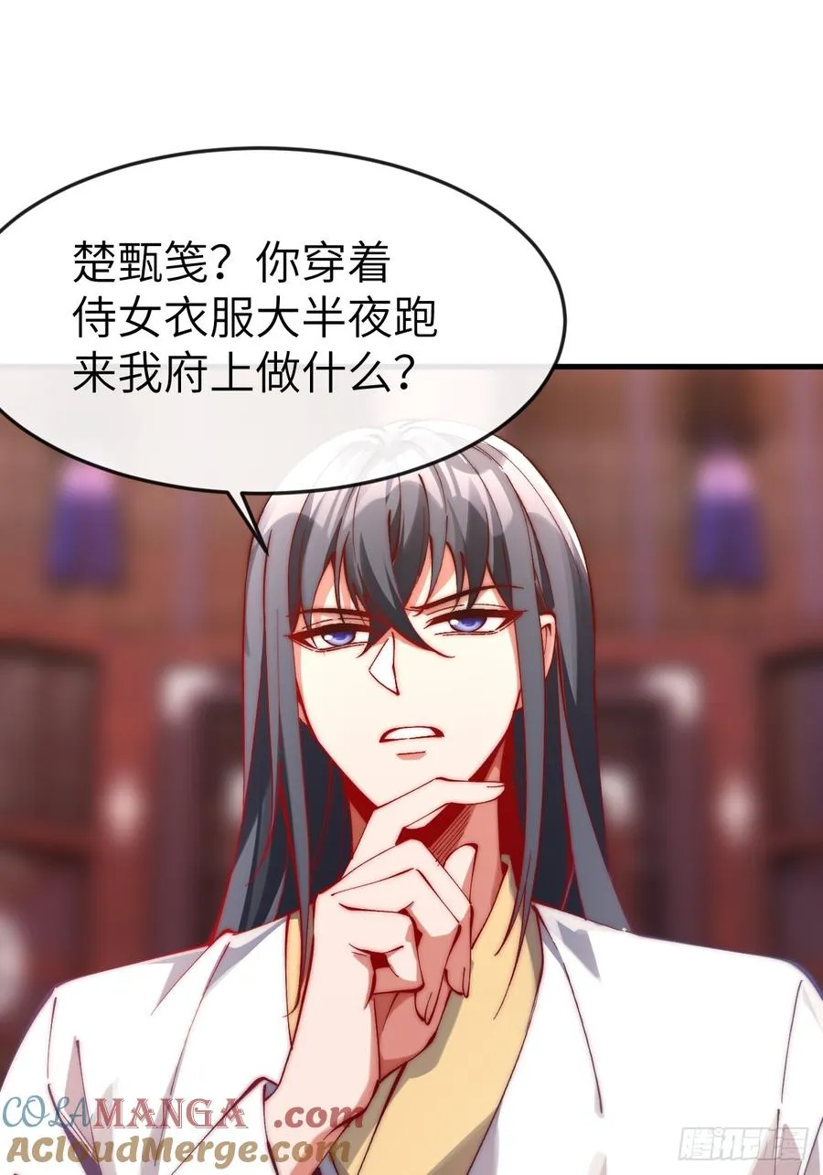 051 墨玉和楚甄笺？9