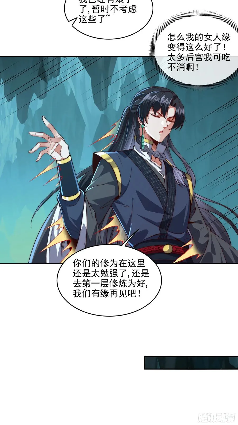 031 不会善罢甘休17