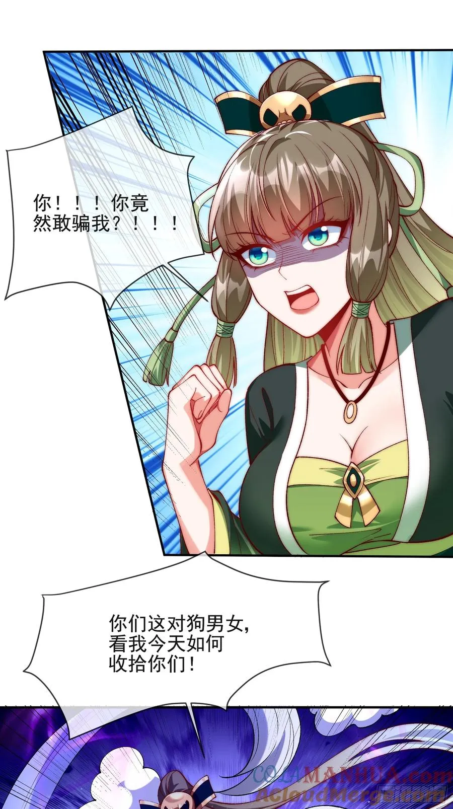 009 敢和我抢男人？14