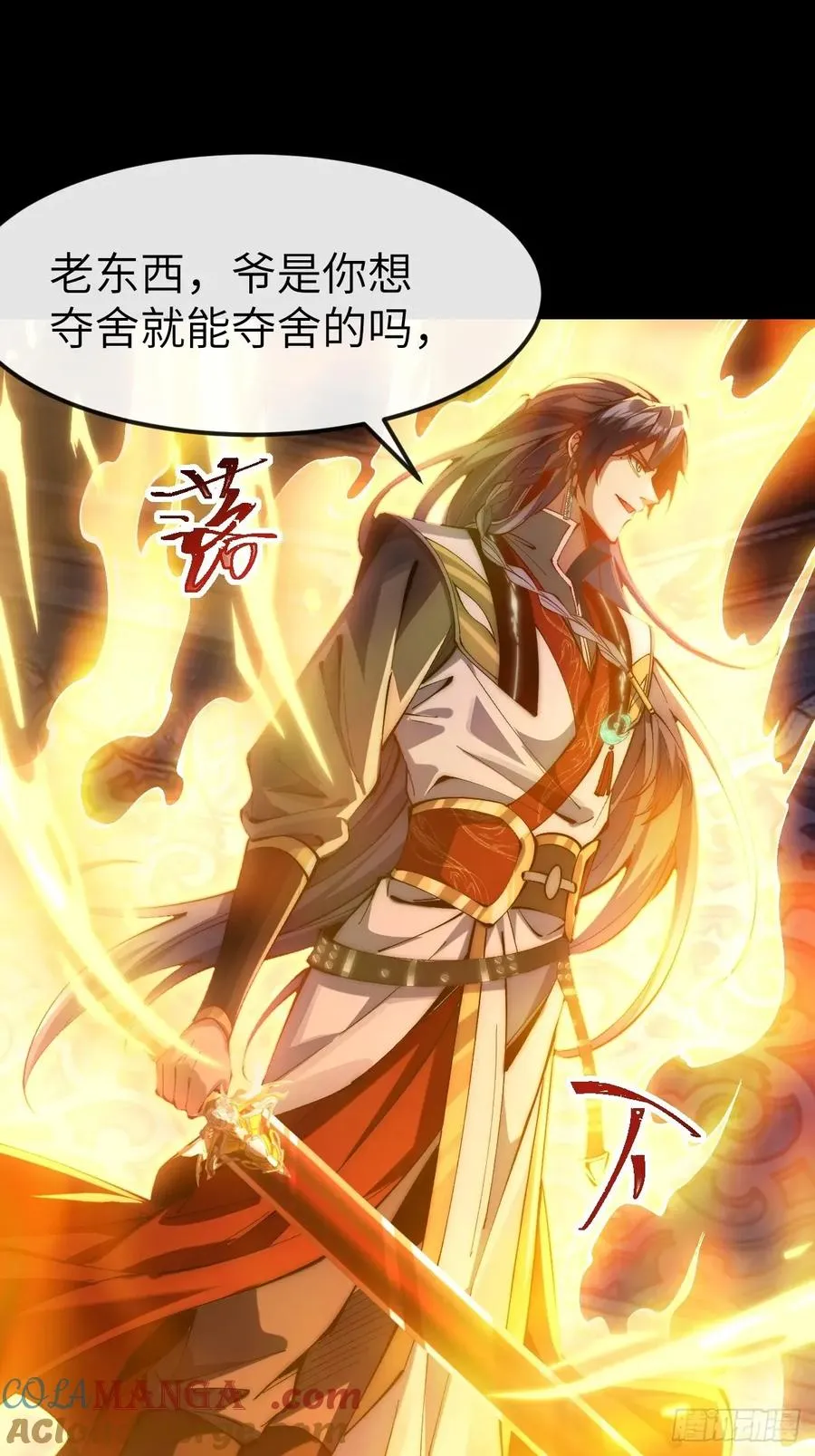 042 人剑合一28