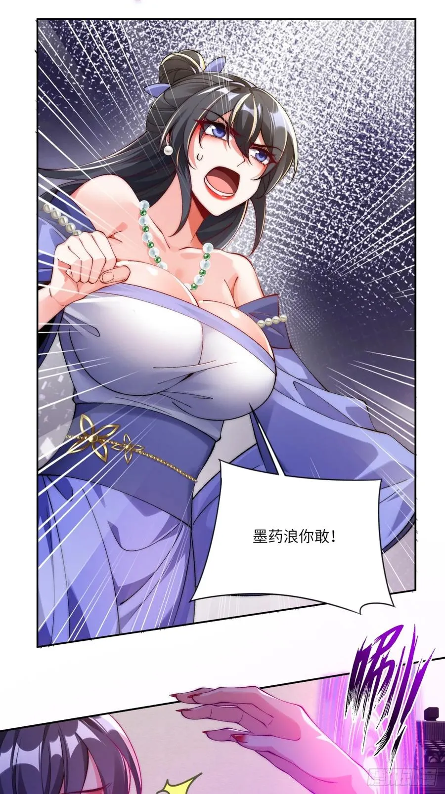 012 瞳儿，给我掌她嘴23