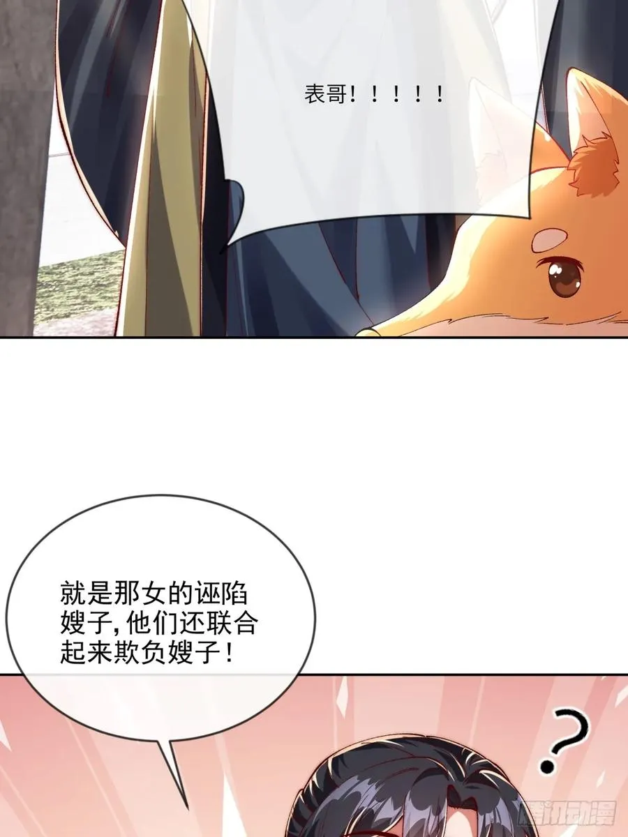011 娘子被欺负了21