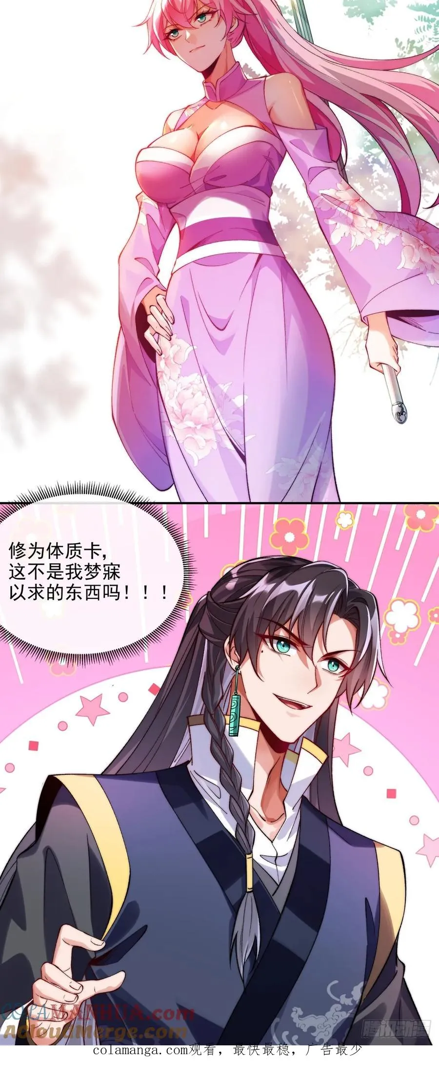 018 修为体质卡14