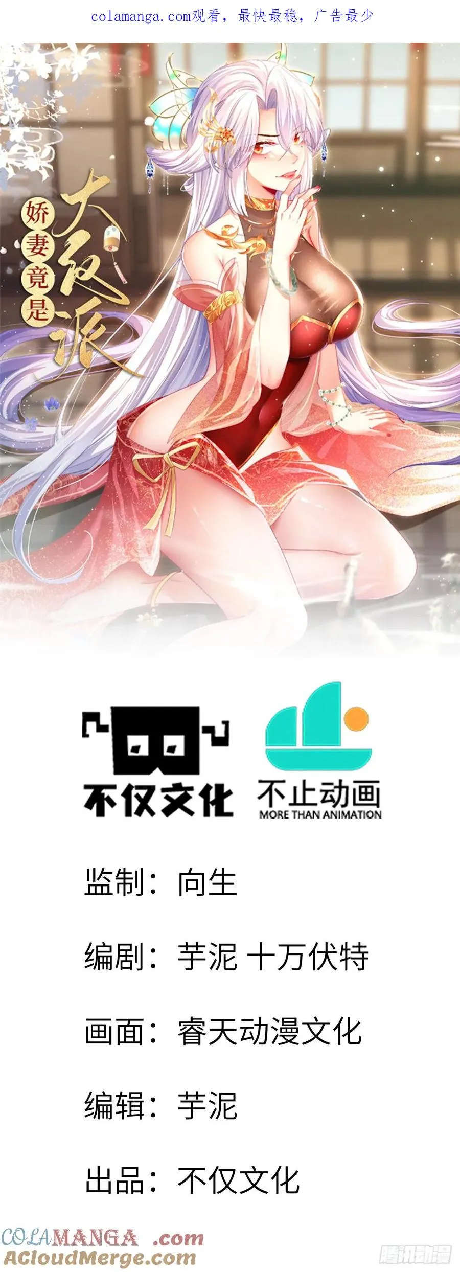 044 烙印解除，陌白登场！0