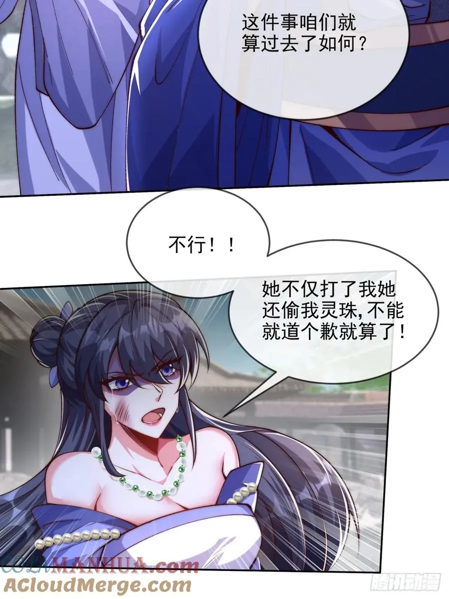 011 娘子被欺负了12