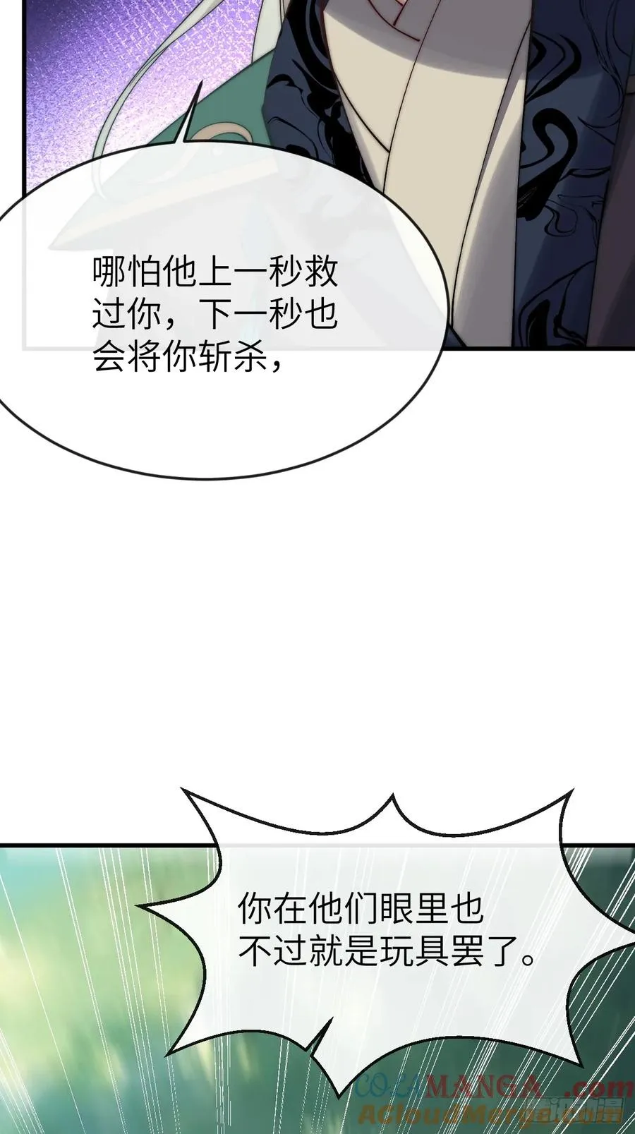 049花无姮的回忆（下）16