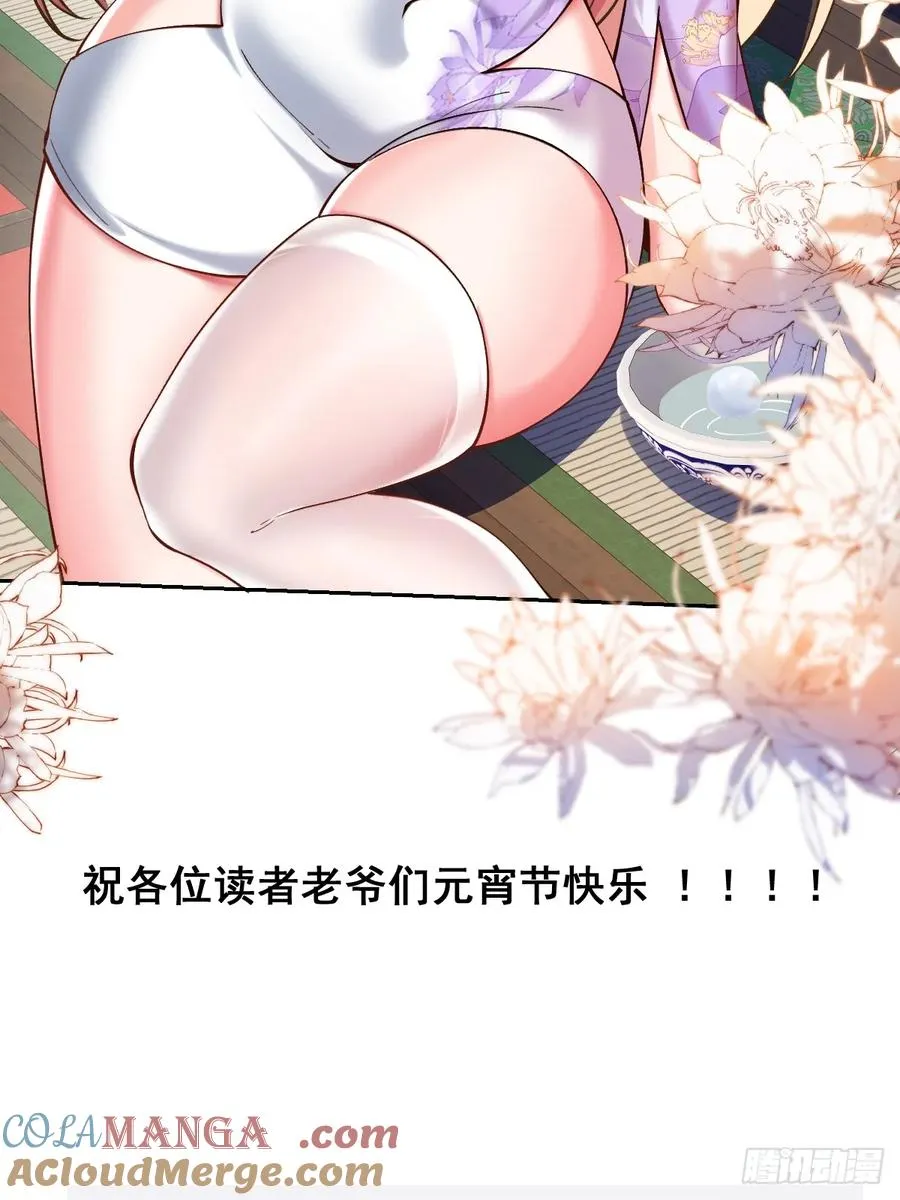 元宵节番外12