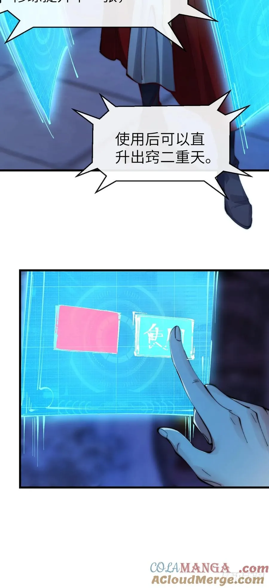 043 反派都是死于轻敌18