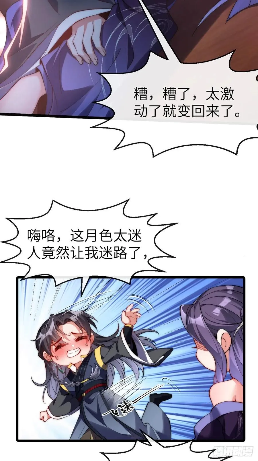 034 入了我的房还想跑吗？13
