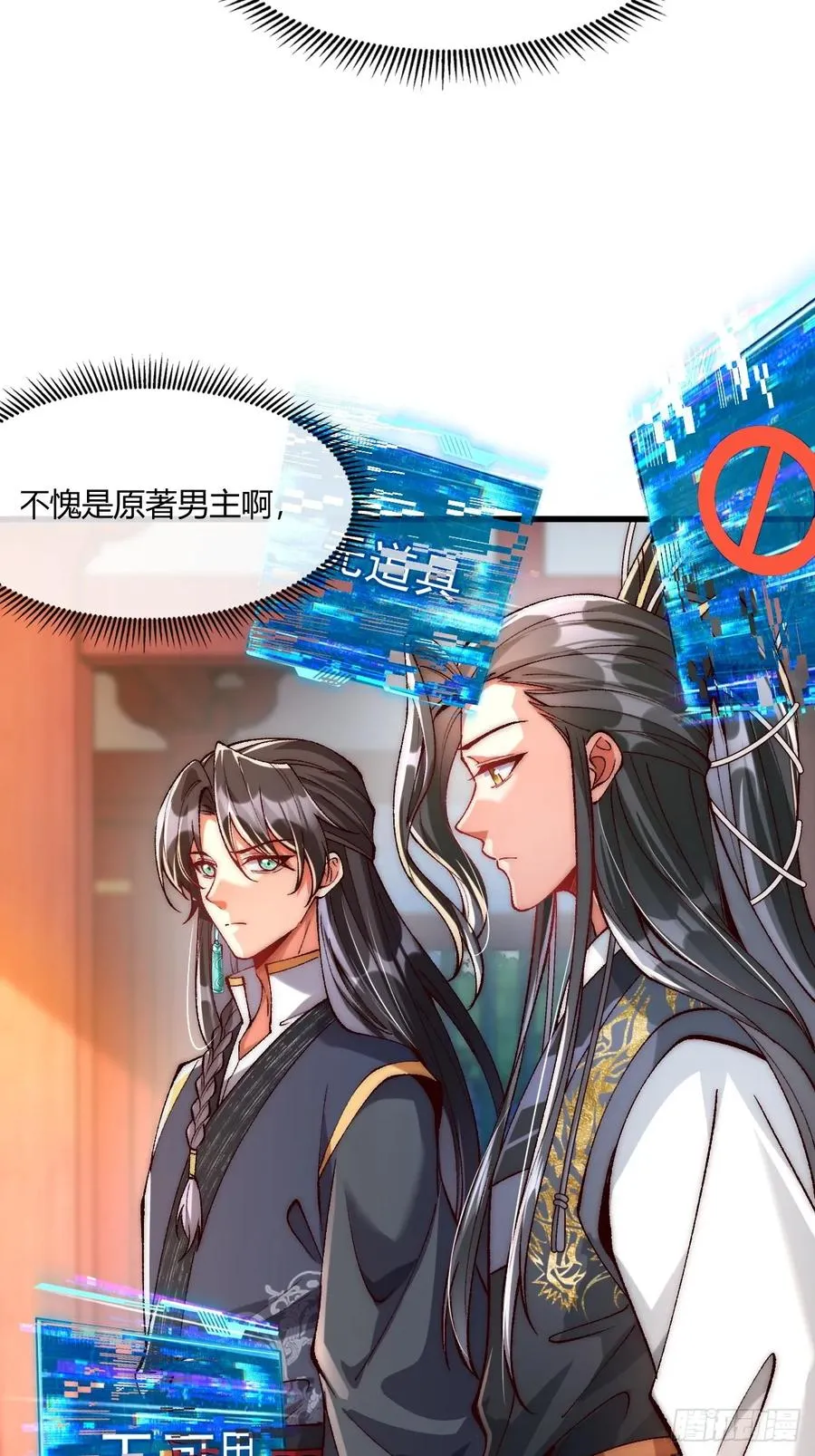 014 娘子不对劲！7