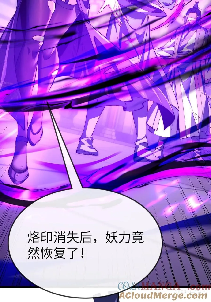 044 烙印解除，陌白登场！6