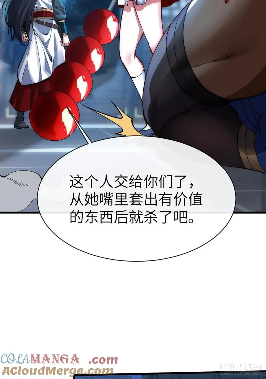 053 九幽劲气破局26