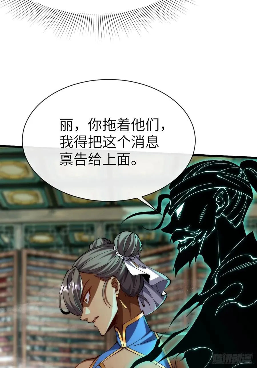 053 九幽劲气破局13