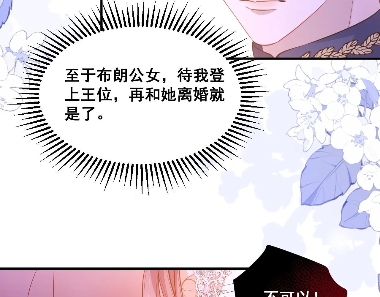 002 立刻订婚63