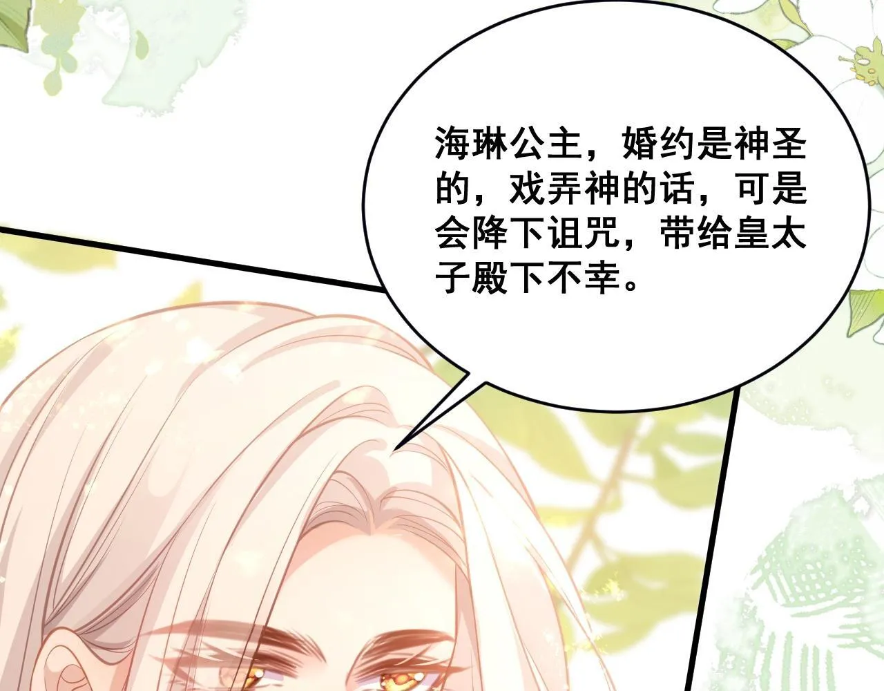 001 退婚求婚100