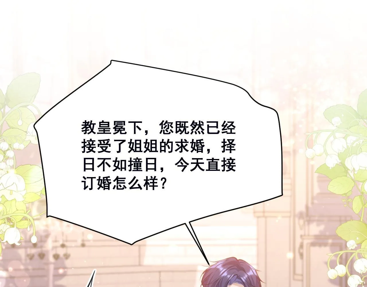 002 立刻订婚103