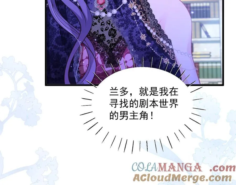 008 找到男主36