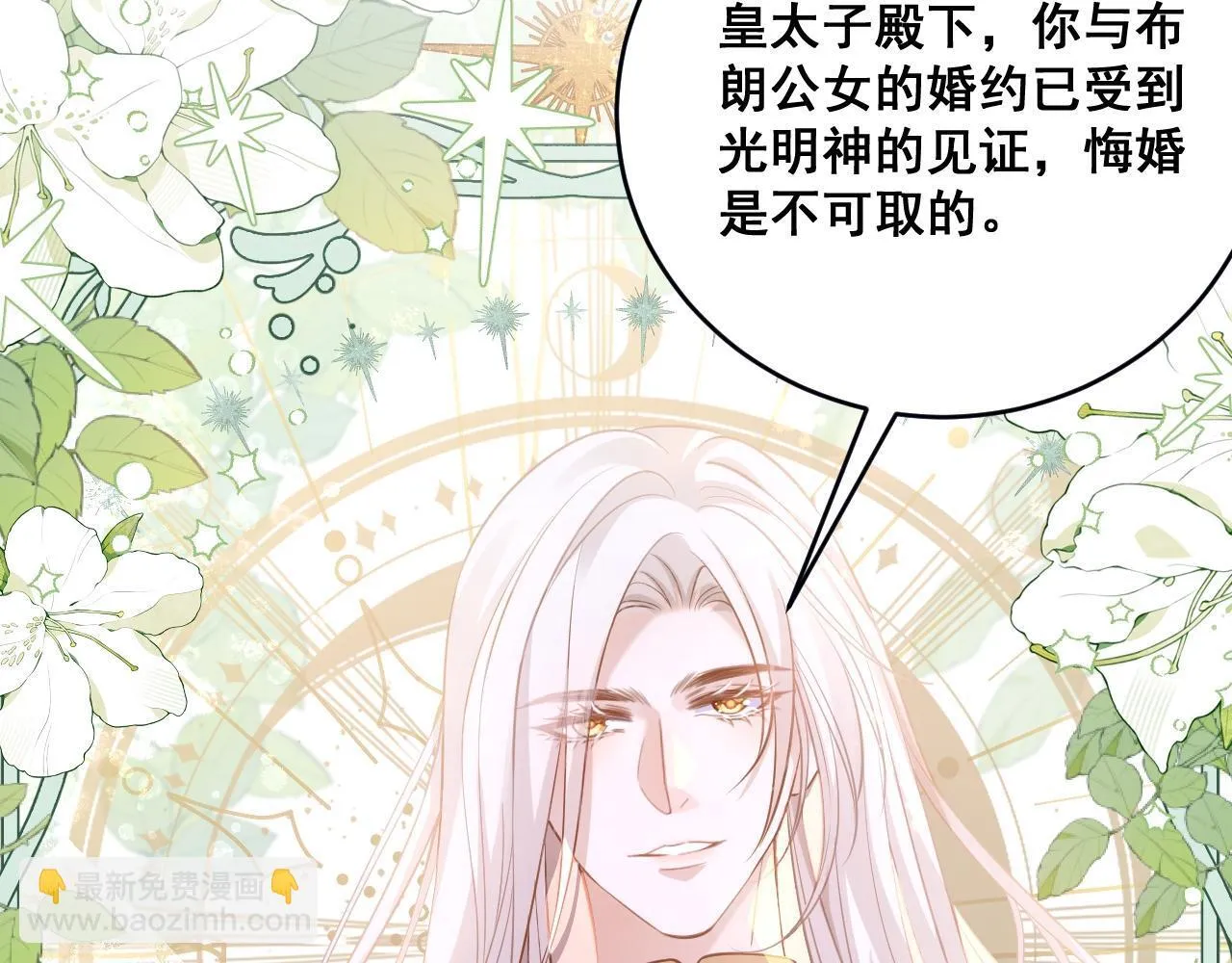 001 退婚求婚87
