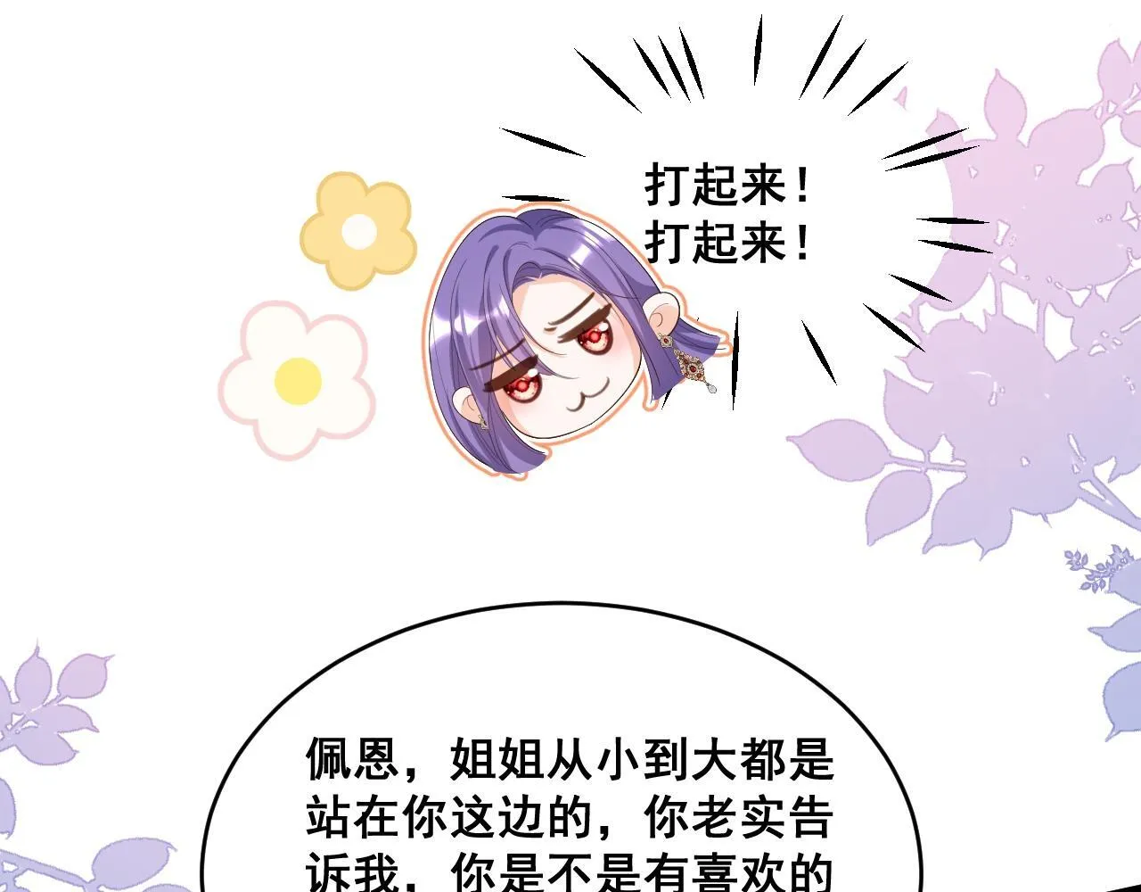 001 退婚求婚58