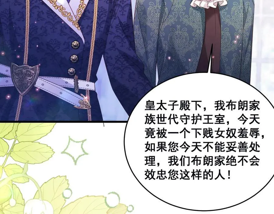 003 被迫订婚14