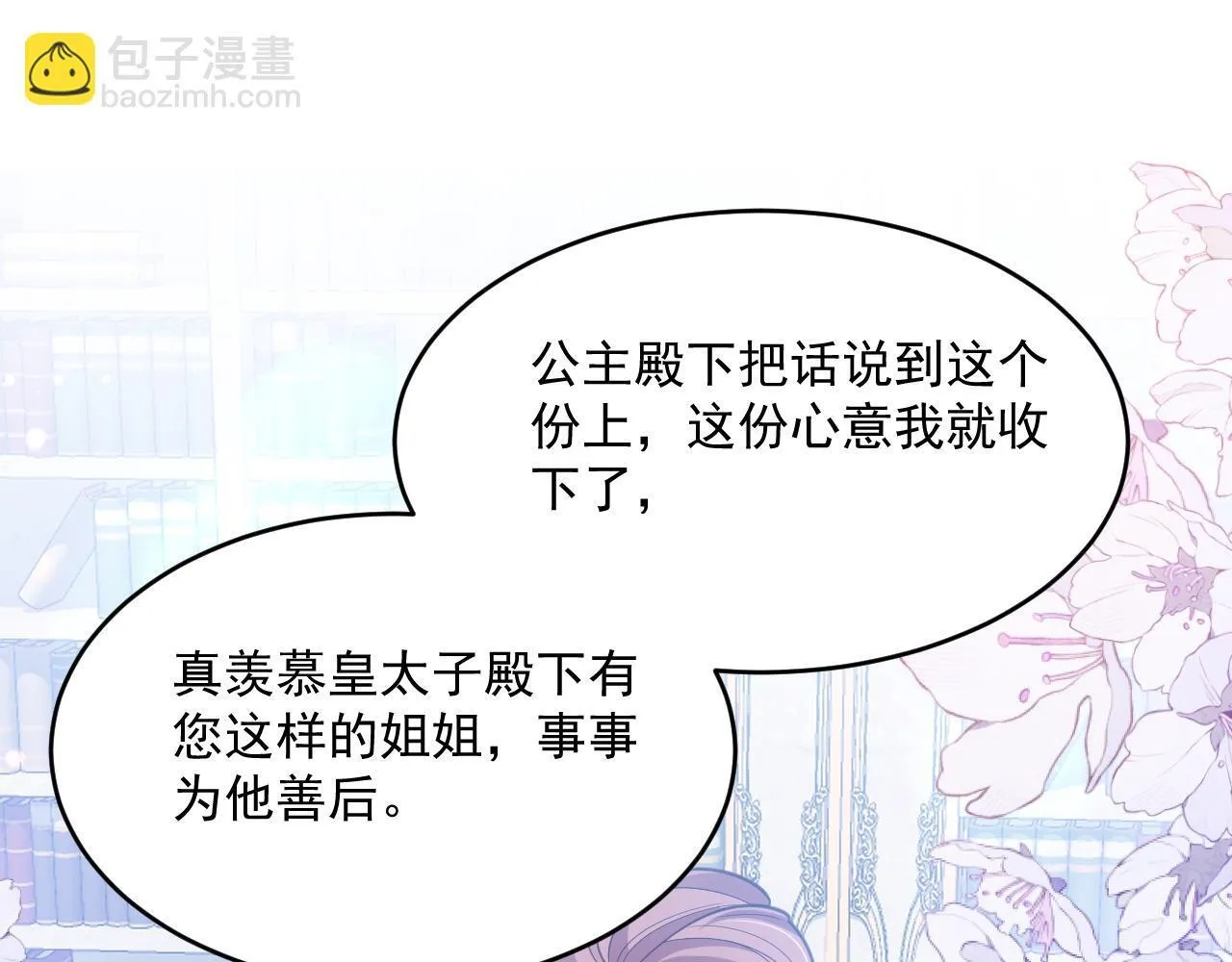 007 女主反击28
