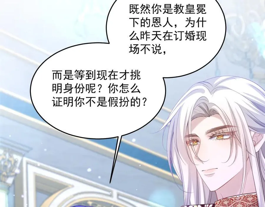 008 找到男主51