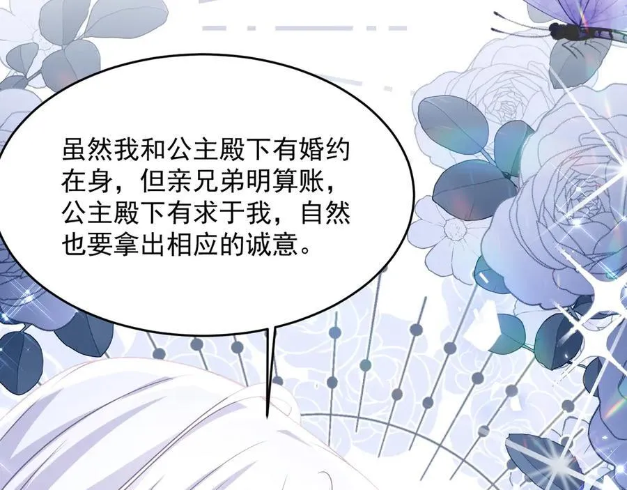 014 用吻交易73