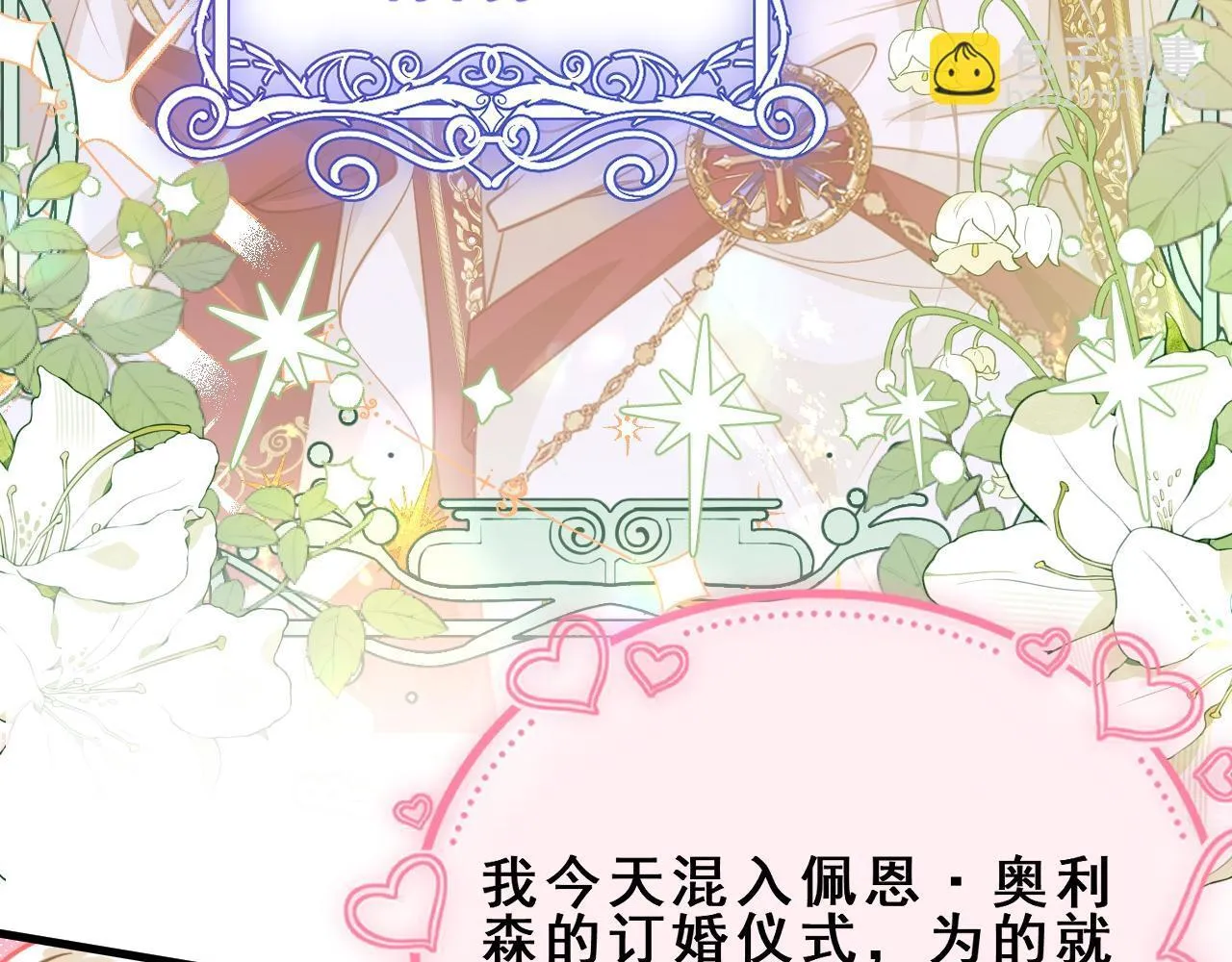 001 退婚求婚89