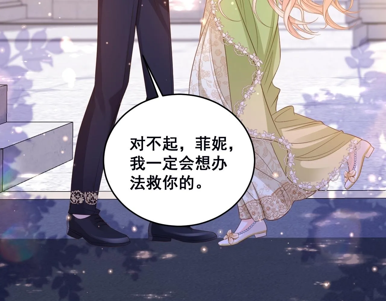 002 立刻订婚149
