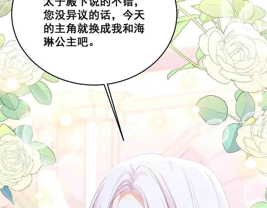 003 被迫订婚46