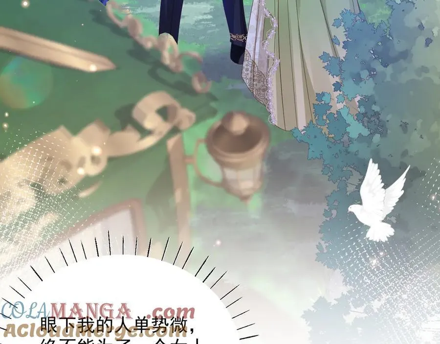 010 卧底公主60