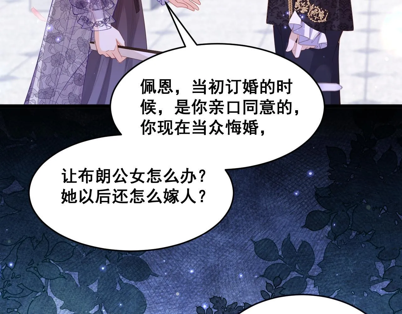001 退婚求婚52