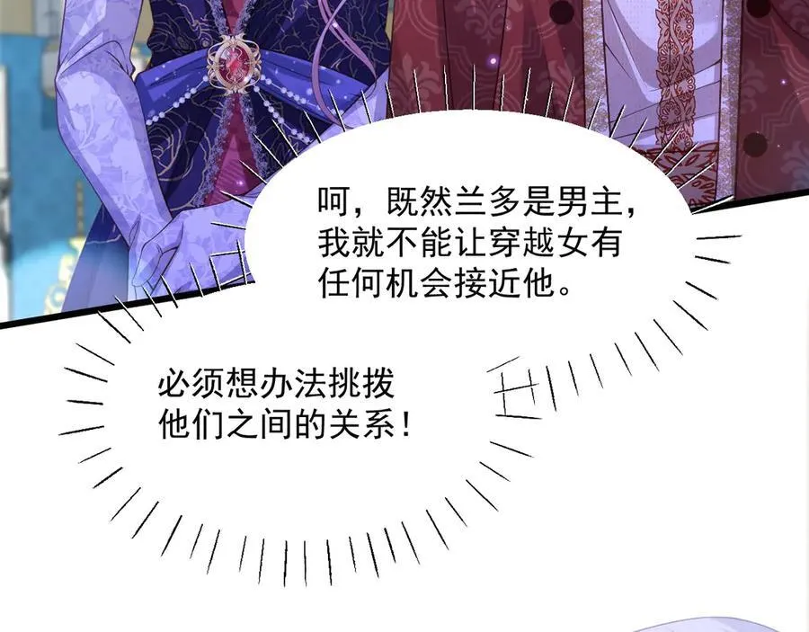 008 找到男主53