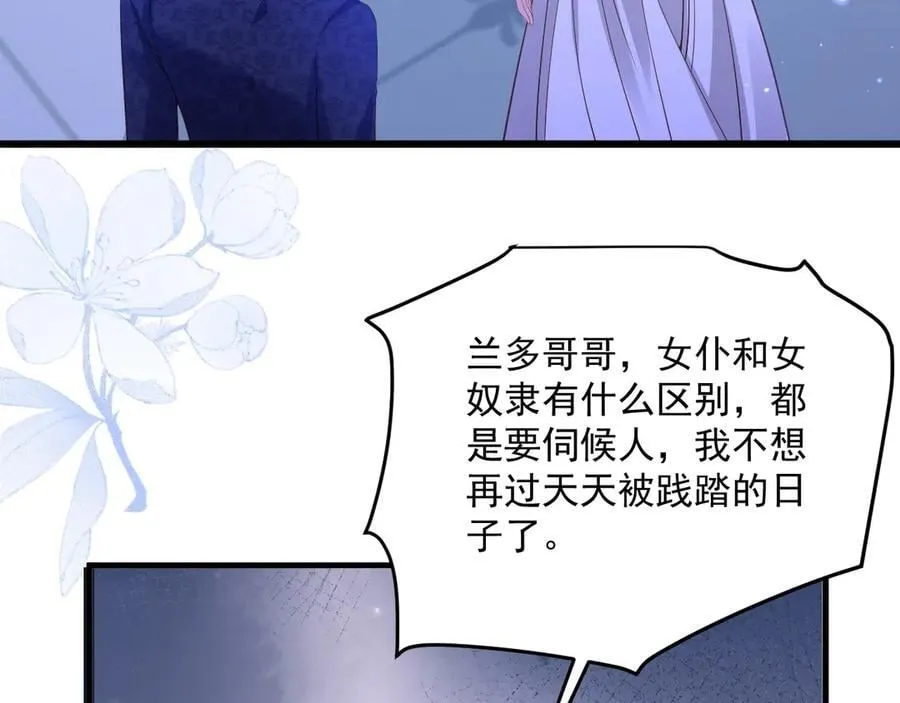 009 专属女仆94