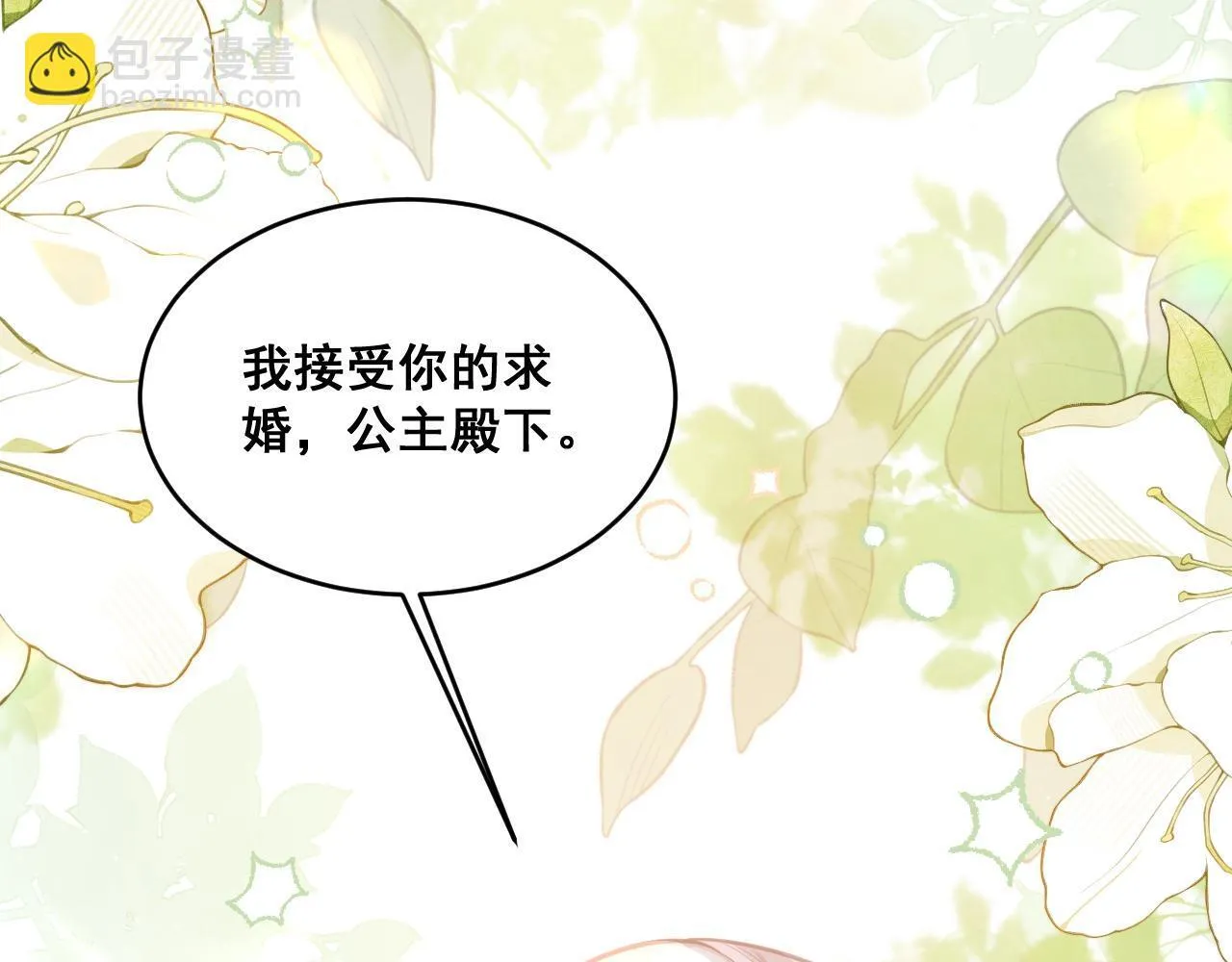 002 立刻订婚11