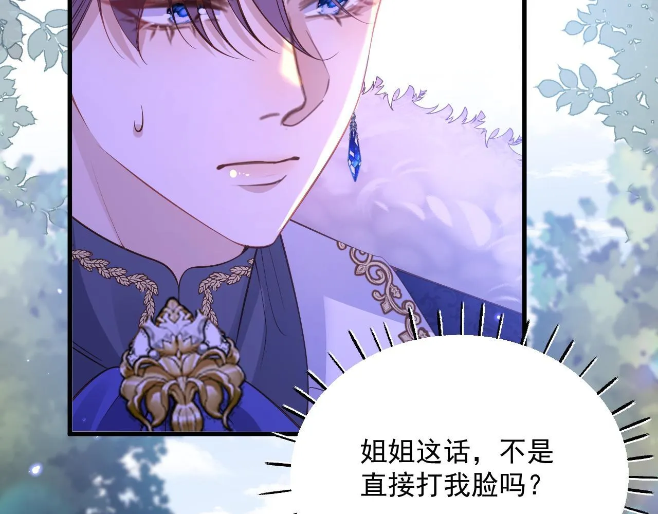 006 公主洗白93