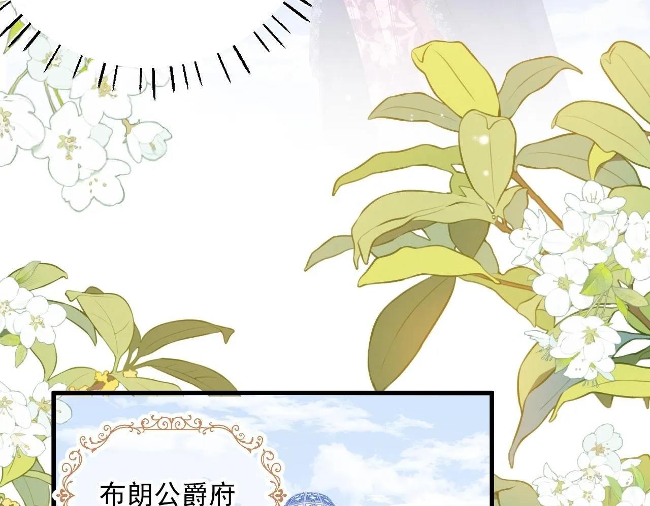 006 公主洗白103