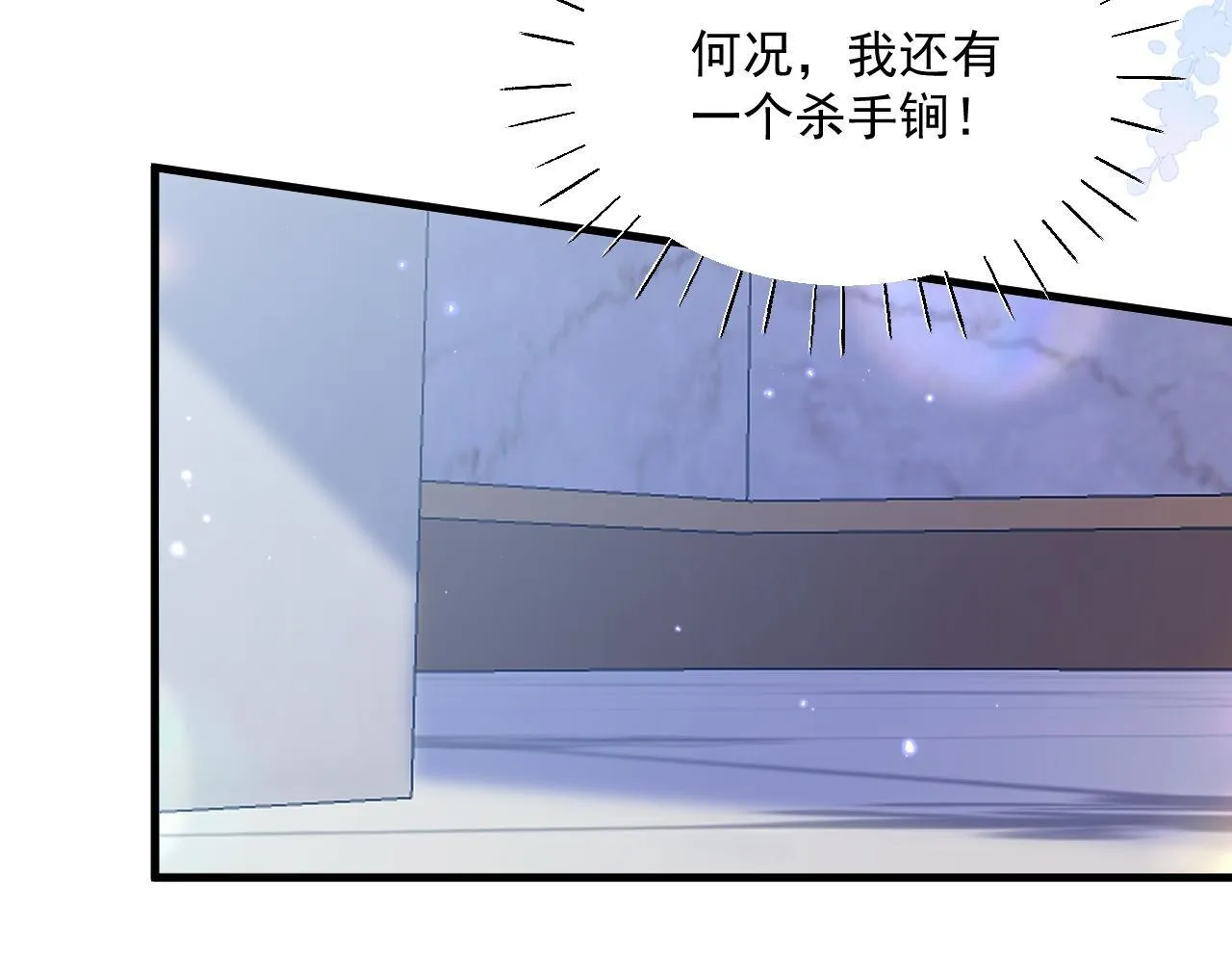 007 女主反击80
