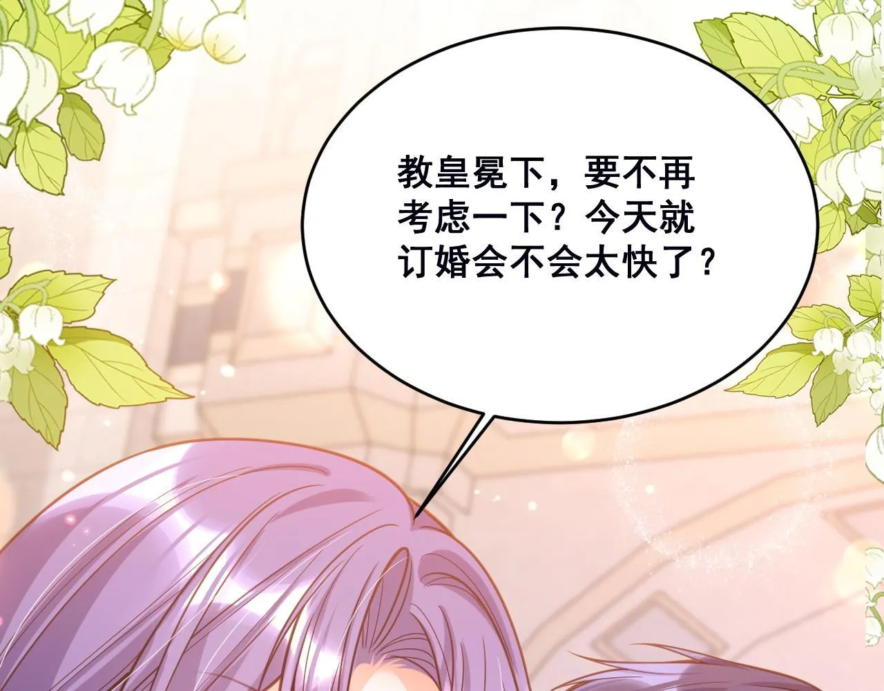 002 立刻订婚128