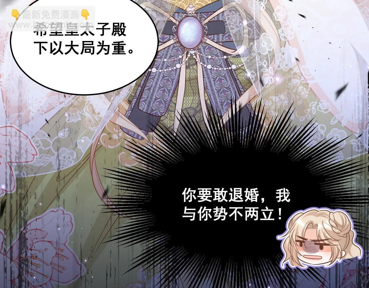 002 立刻订婚49