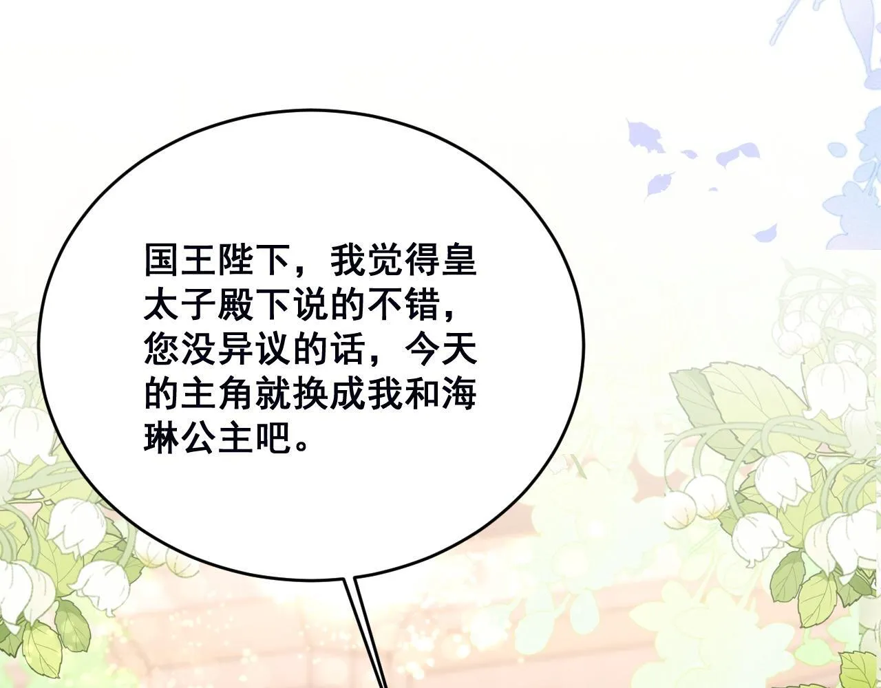 002 立刻订婚119