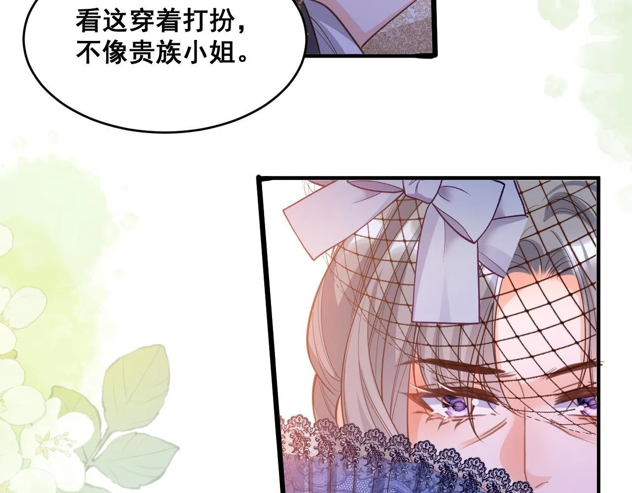 002 立刻订婚24