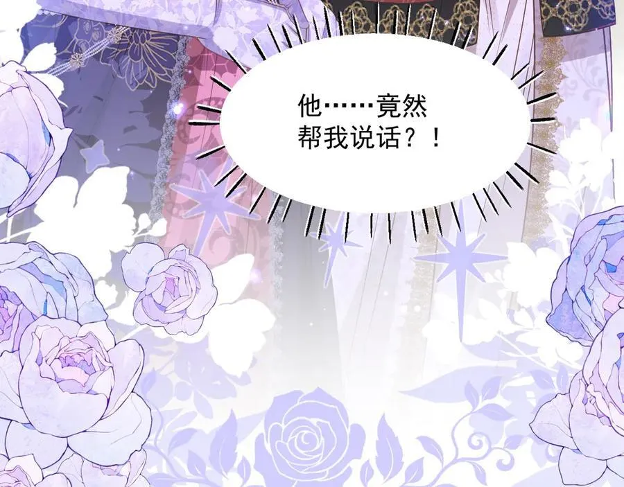 008 找到男主101