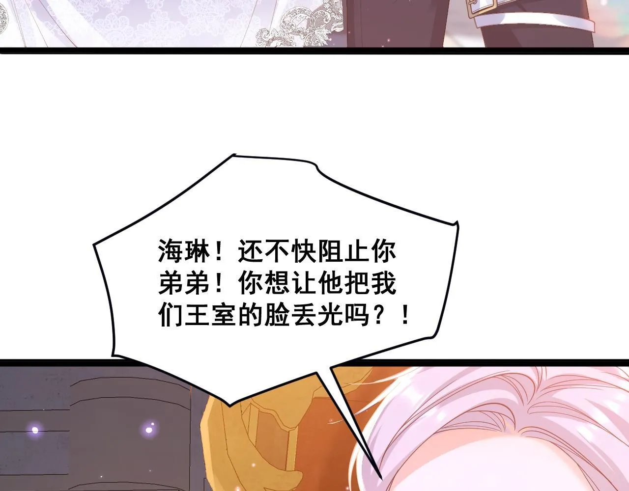 001 退婚求婚17