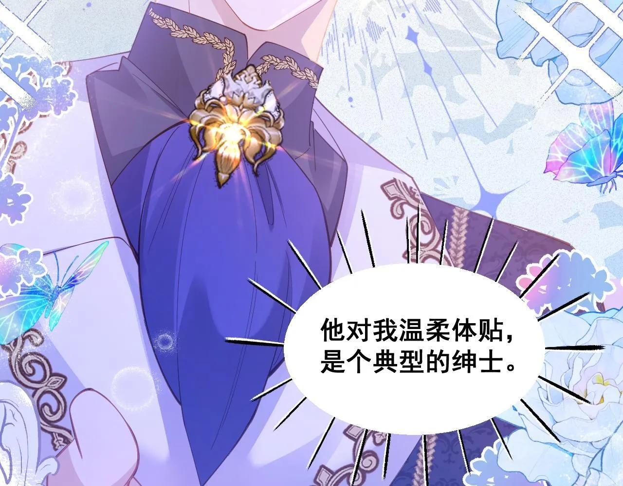 001 退婚求婚78