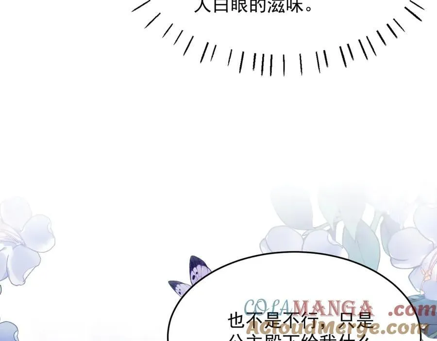 014 用吻交易68