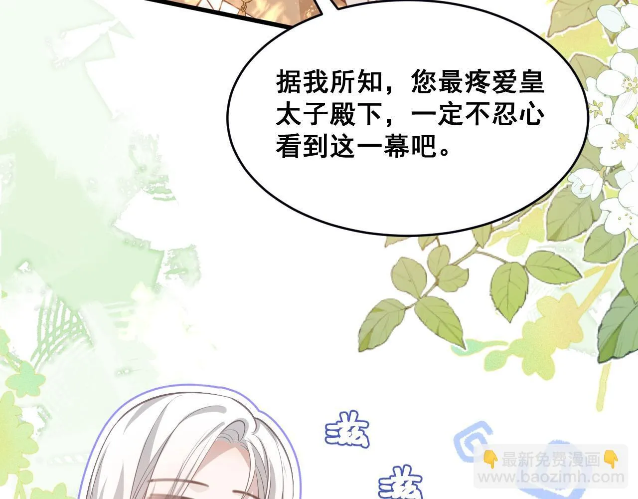001 退婚求婚102