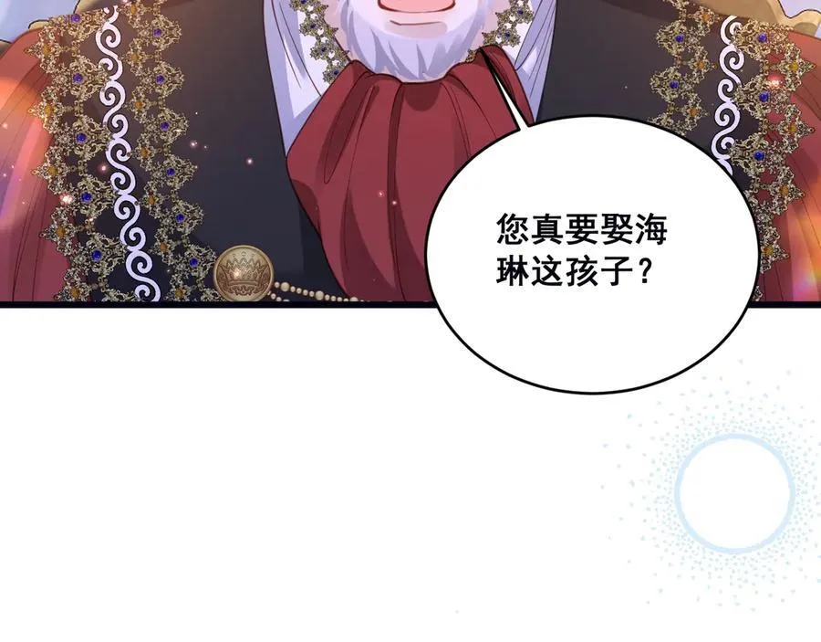 003 被迫订婚51